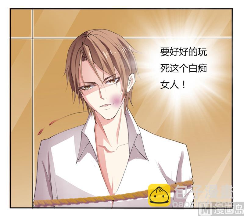 第3话 看我怎么收拾你！-第3话