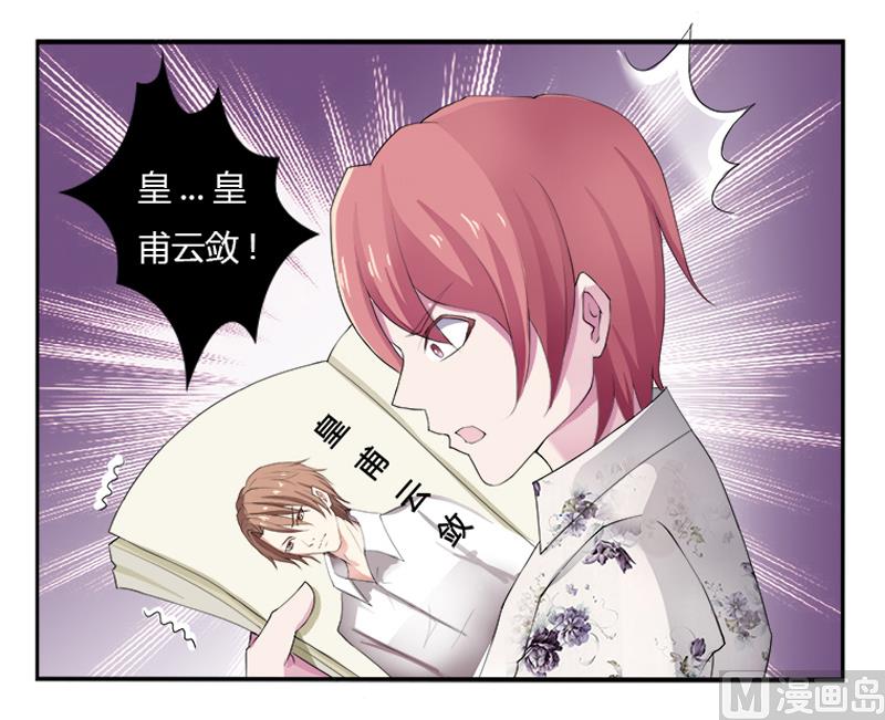 第3话 看我怎么收拾你！-第3话