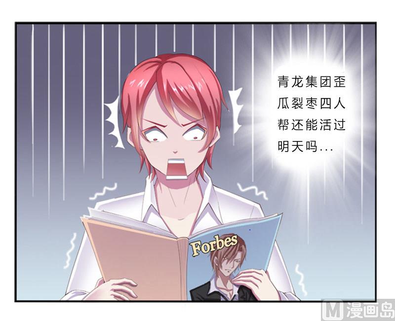 第3话 看我怎么收拾你！-第3话