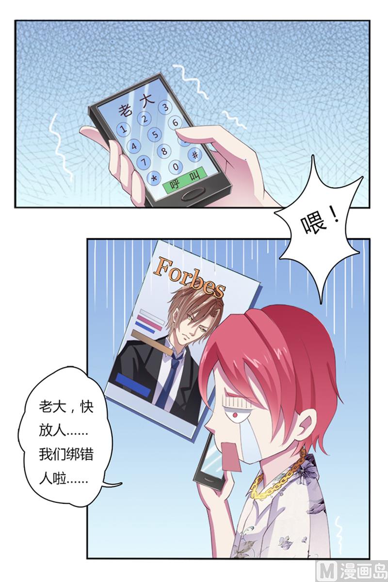 第3话 看我怎么收拾你！-第3话