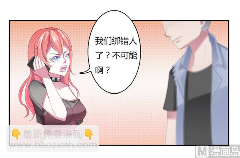 第3话 看我怎么收拾你！-第3话