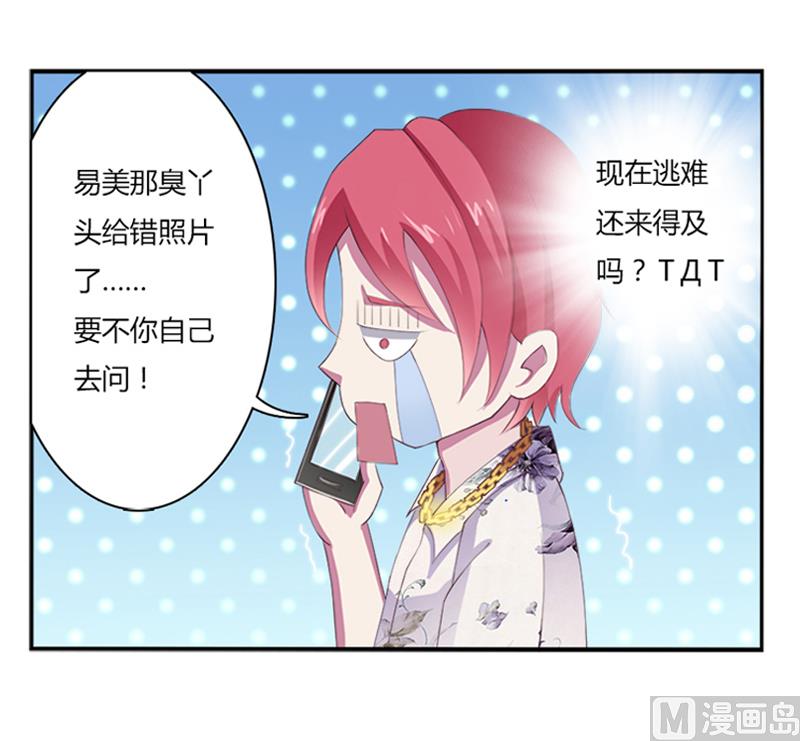 第3话 看我怎么收拾你！-第3话