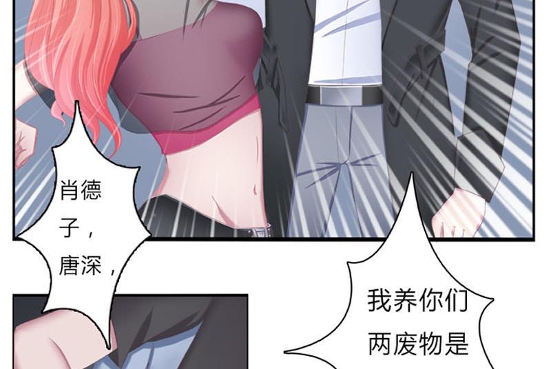 第3话 看我怎么收拾你！-第3话