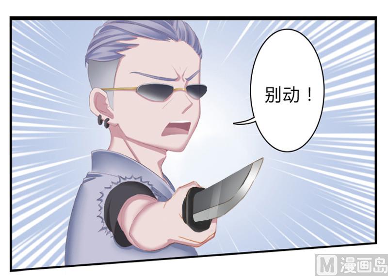 第3话 看我怎么收拾你！-第3话