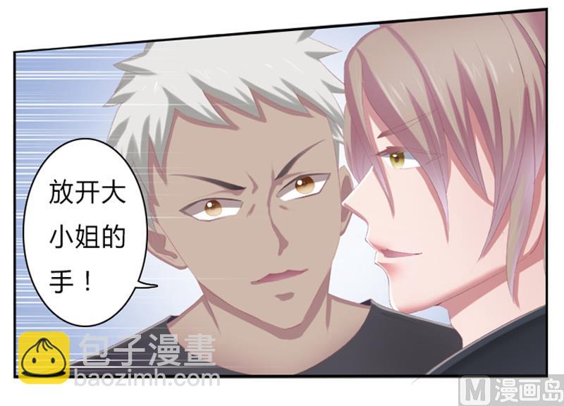 第3话 看我怎么收拾你！-第3话