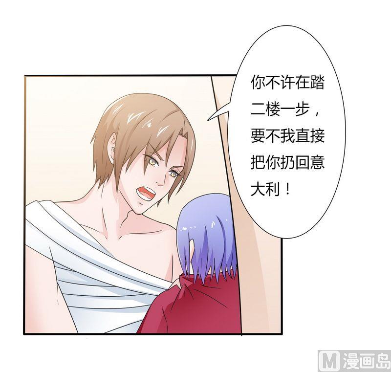 第21话 说你有病就有病-第21话