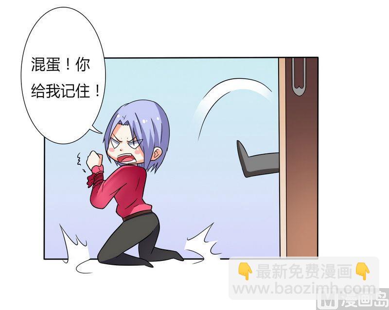 第21话 说你有病就有病-第21话