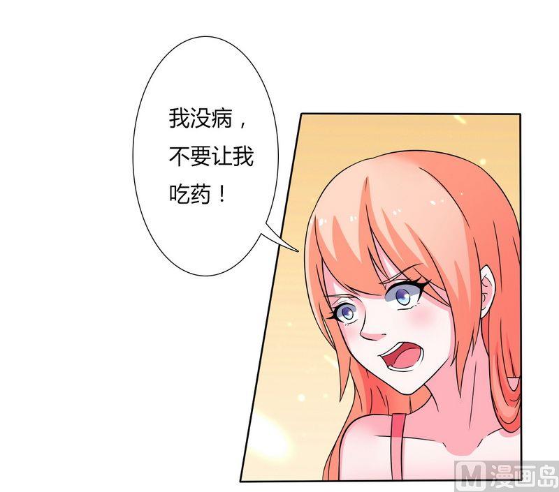 第21话 说你有病就有病-第21话