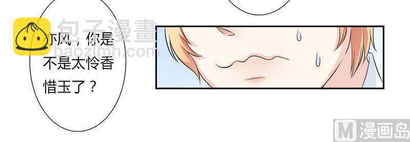 第23话 真要离开？-第23话