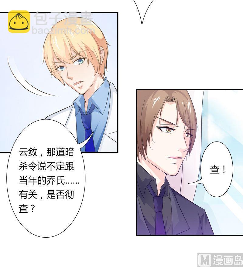 第23话 真要离开？-第23话