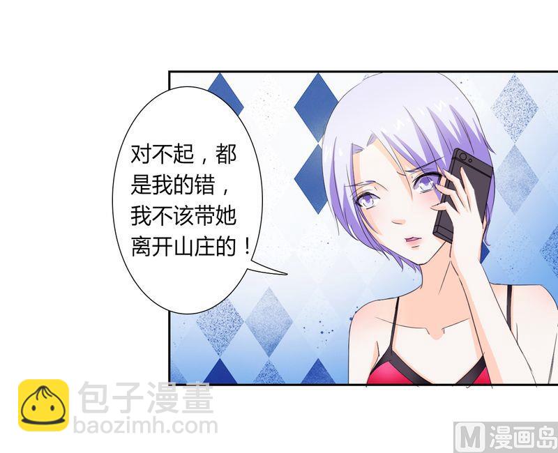 第29话 莫小黛逃跑了-第29话