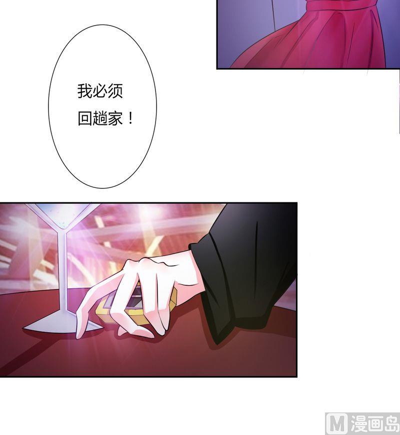 第29话 莫小黛逃跑了-第29话