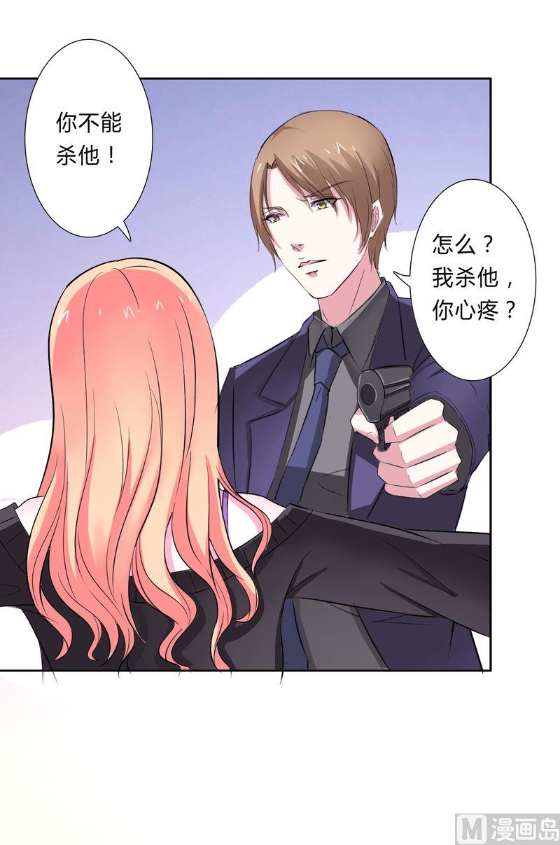 第31话 杀了他你会怎样-第31话