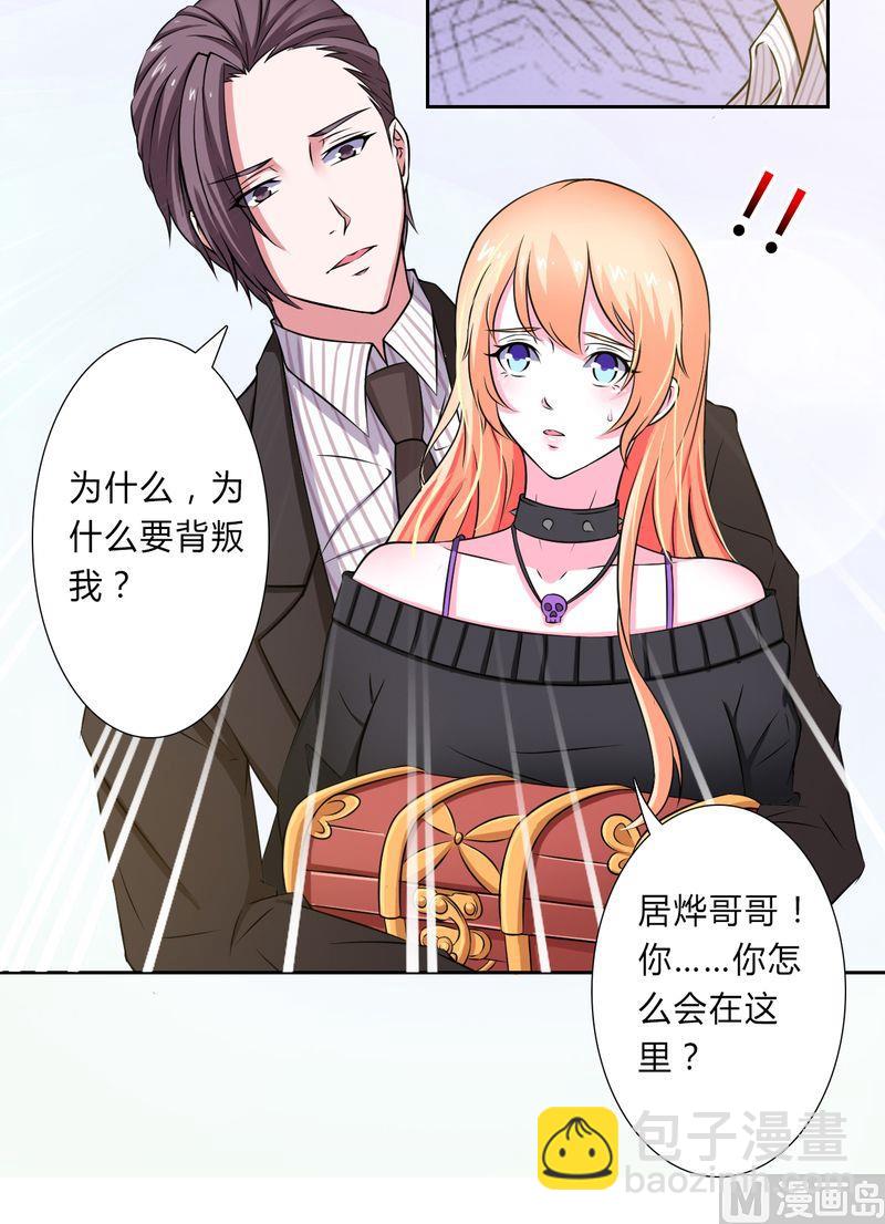 第31话 杀了他你会怎样-第31话