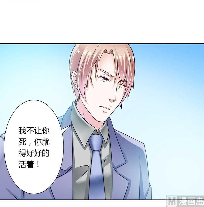 第35话 玩儿够了吗？-第35话