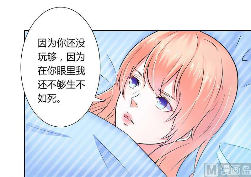 第35话 玩儿够了吗？-第35话