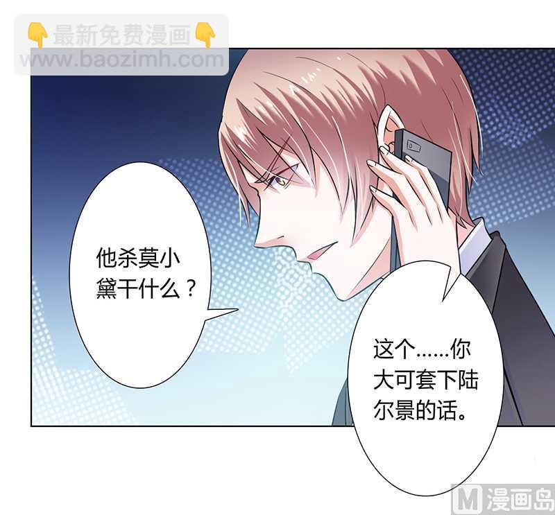 第35话 玩儿够了吗？-第35话