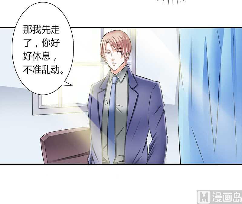 第35话 玩儿够了吗？-第35话