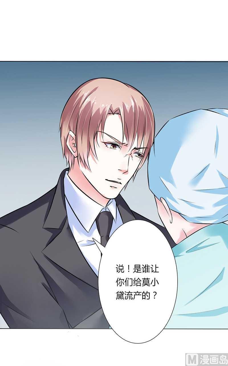 第37话 绝不放过你-第37话