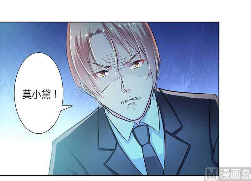 第37话 绝不放过你-第37话