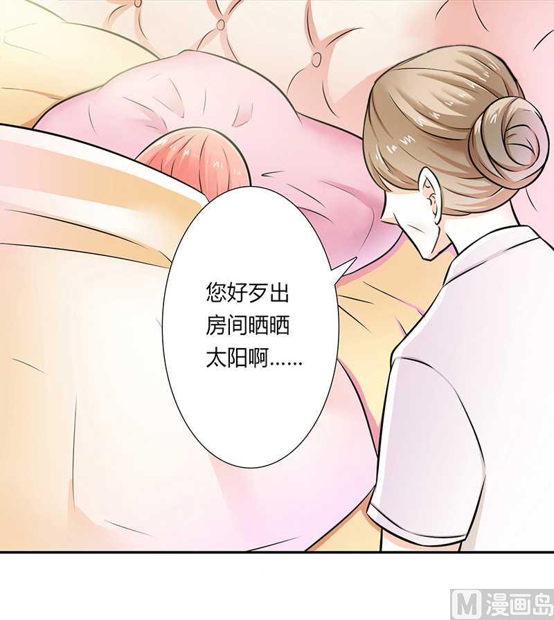 致命甜妻 男神納命來 - 第39話 學會接受事實 - 4