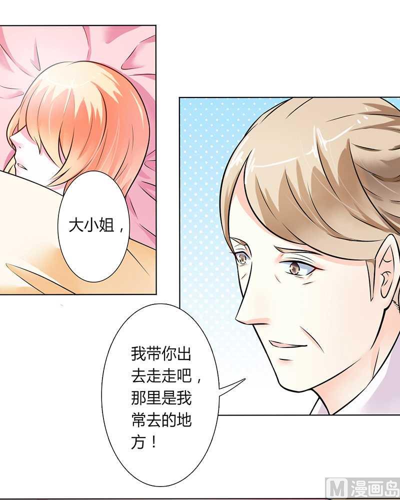 致命甜妻 男神納命來 - 第39話 學會接受事實 - 1