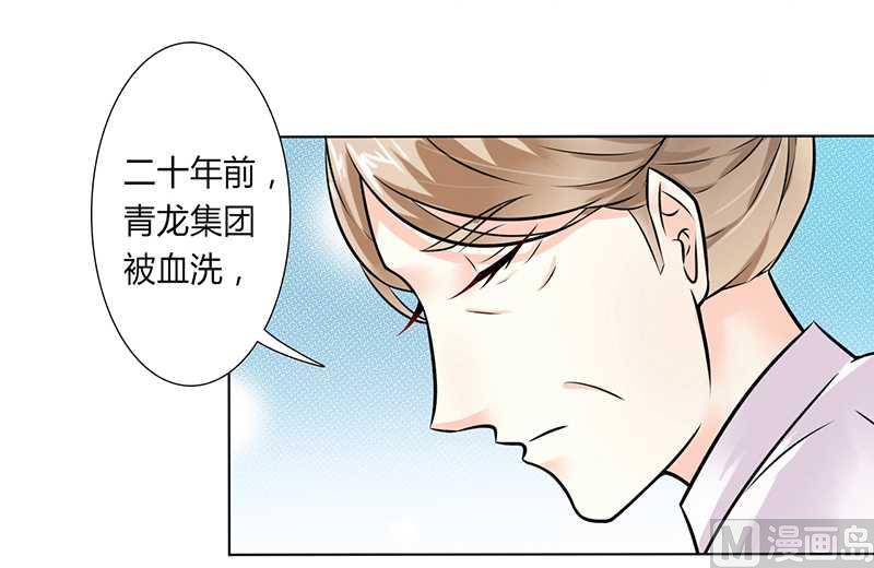 致命甜妻 男神納命來 - 第39話 學會接受事實 - 3