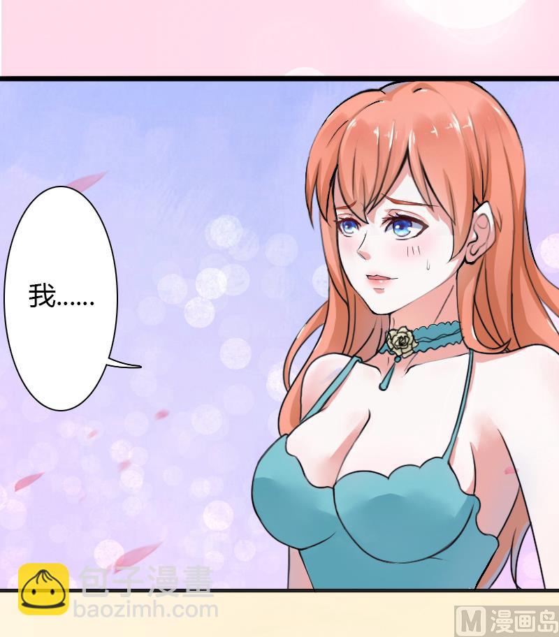 第5话 这是我的未婚妻-第5话