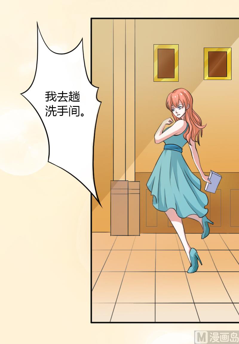 第5话 这是我的未婚妻-第5话