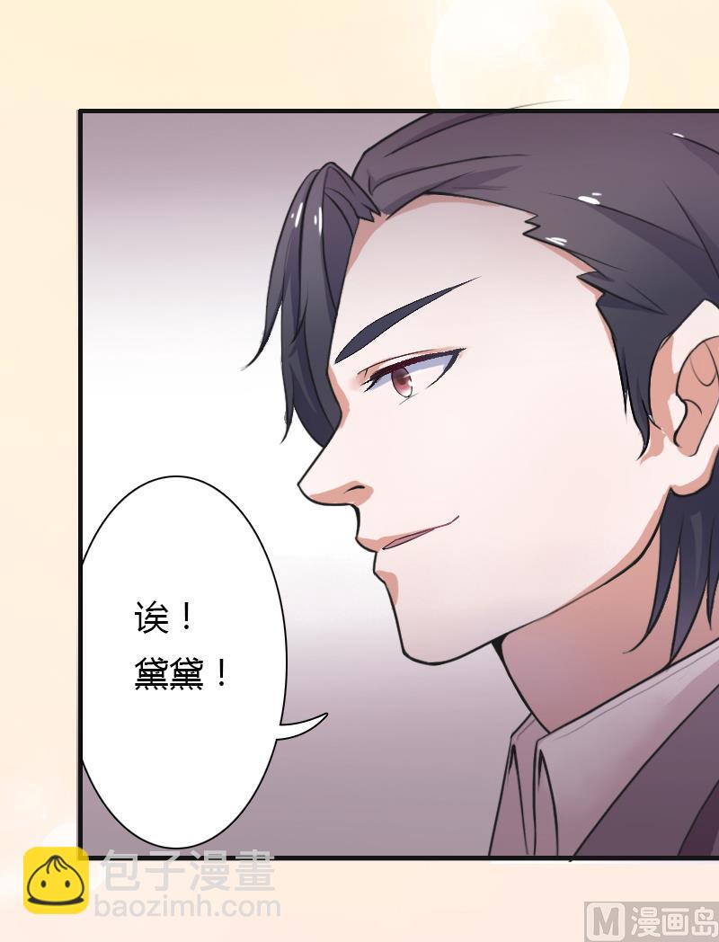 第5话 这是我的未婚妻-第5话