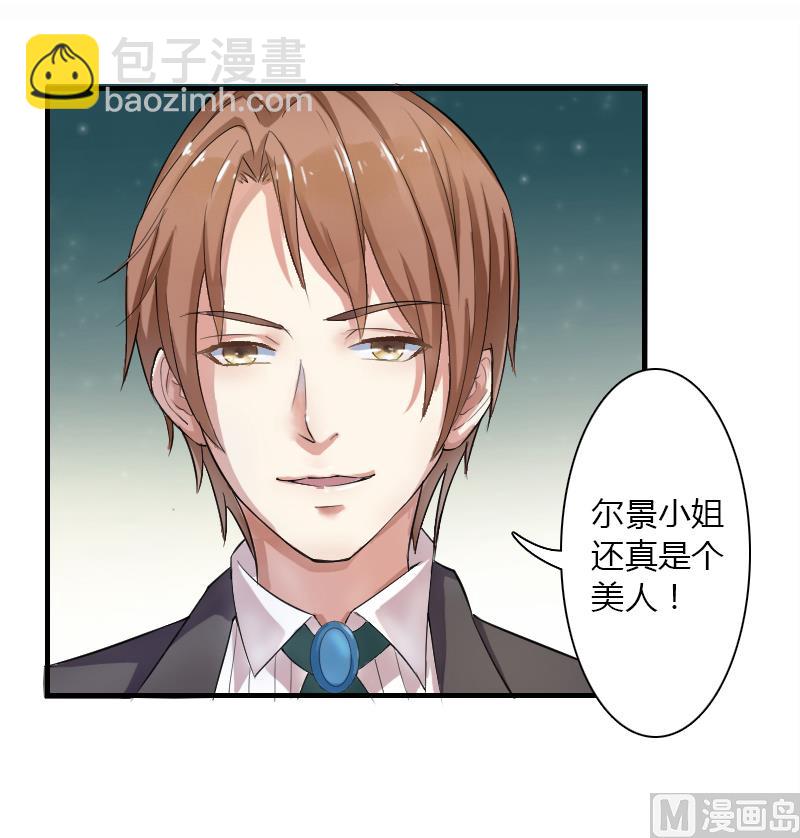 第5话 这是我的未婚妻-第5话