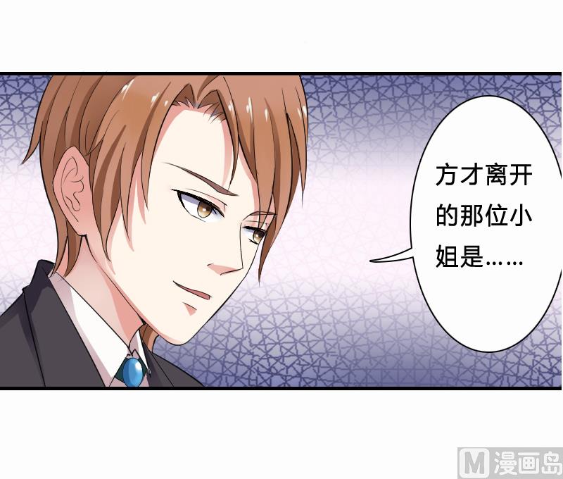 第5话 这是我的未婚妻-第5话