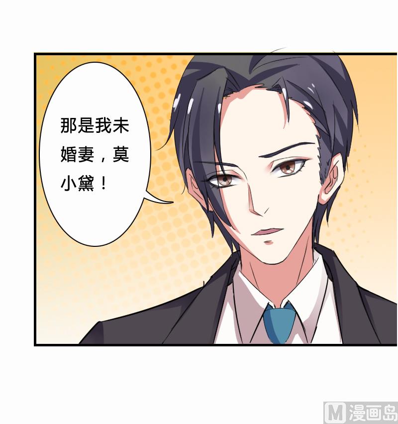 第5话 这是我的未婚妻-第5话