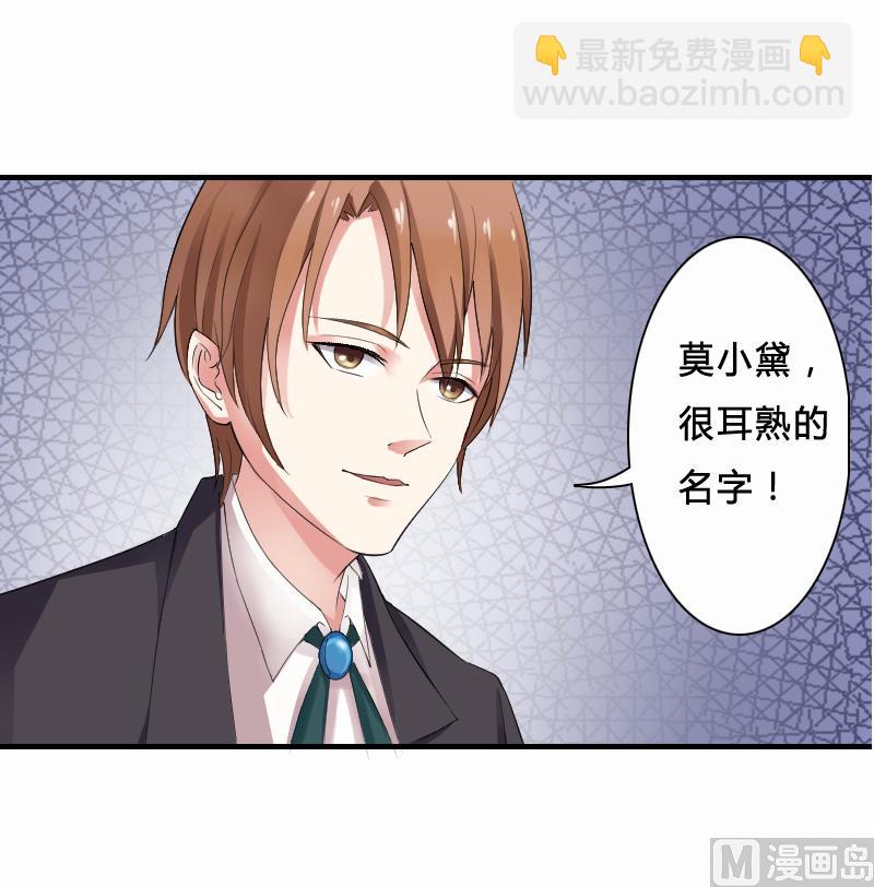 第5话 这是我的未婚妻-第5话