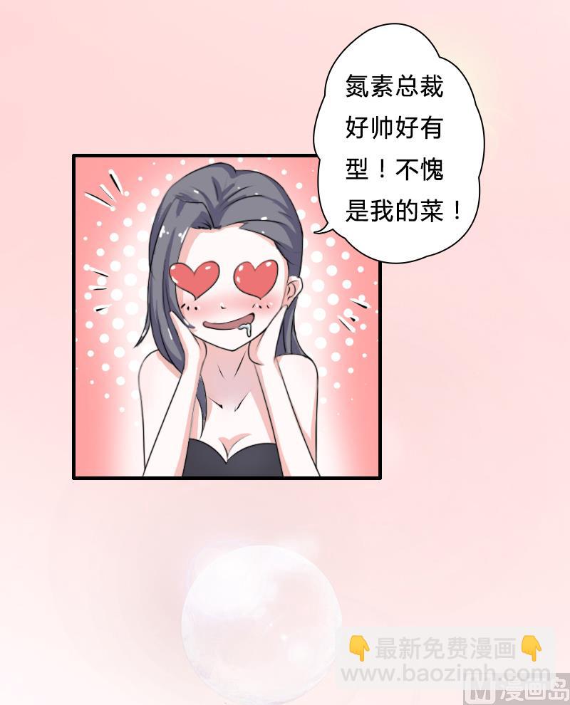 第5话 这是我的未婚妻-第5话