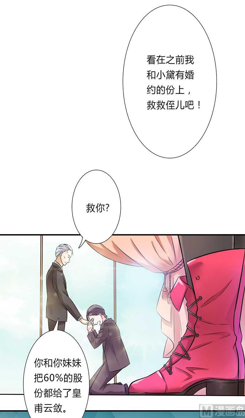 第41话 只有让他死-第41话