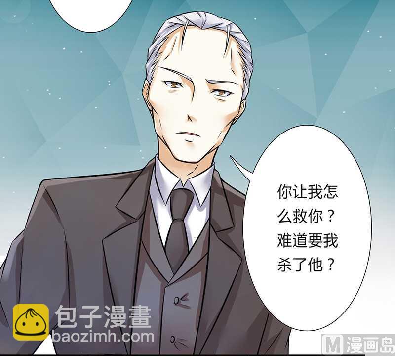 第41话 只有让他死-第41话