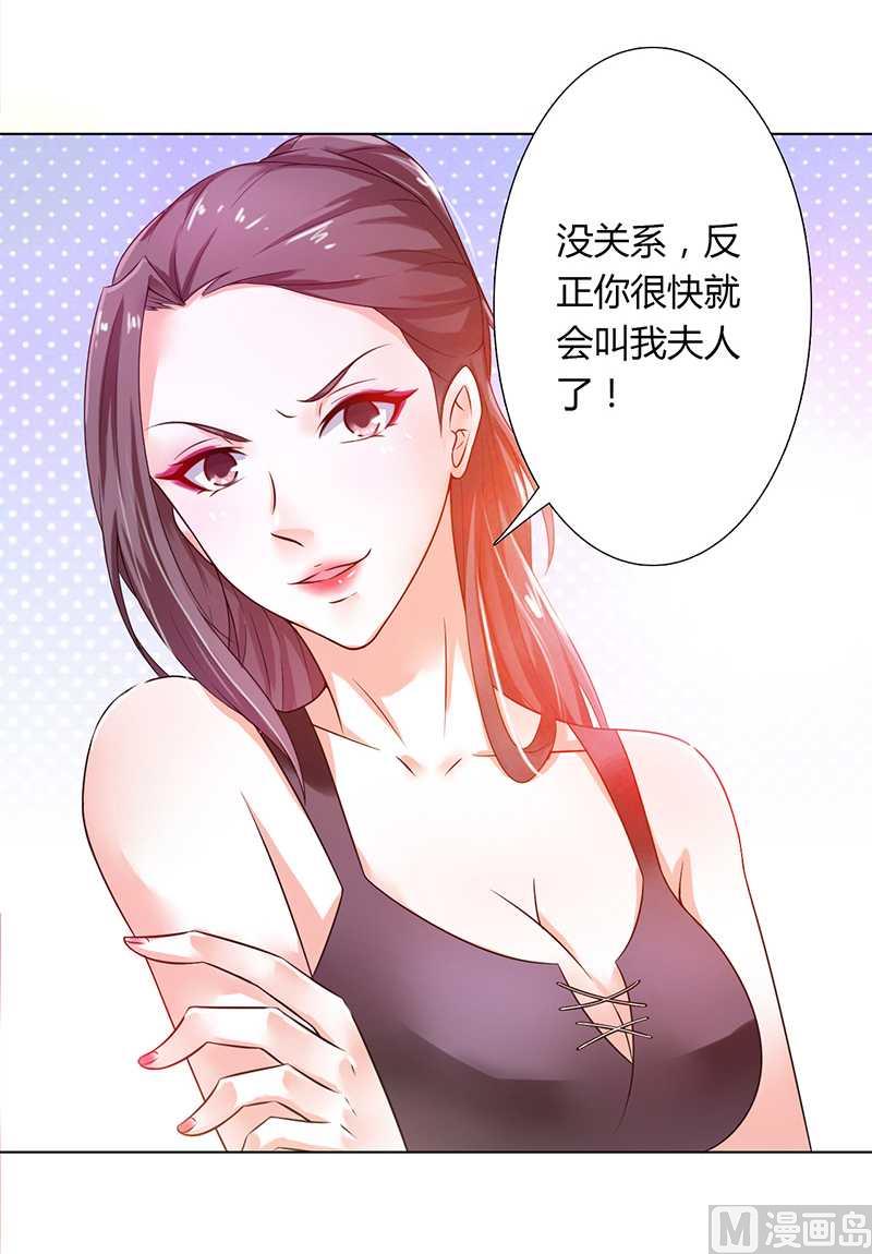 第43话 当女佣-第43话