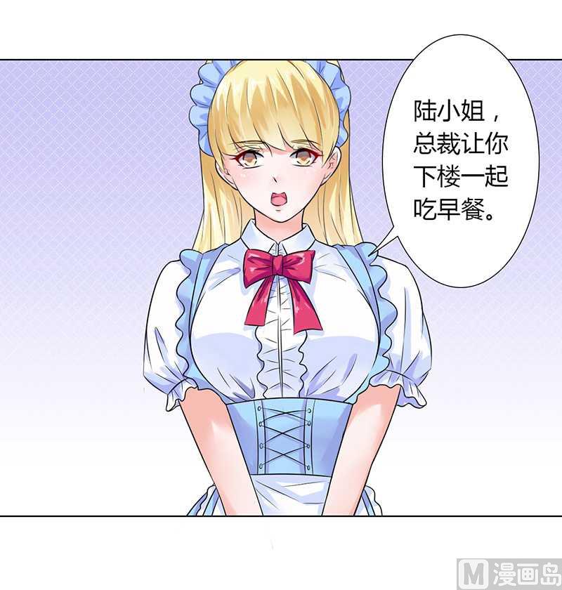 第43话 当女佣-第43话