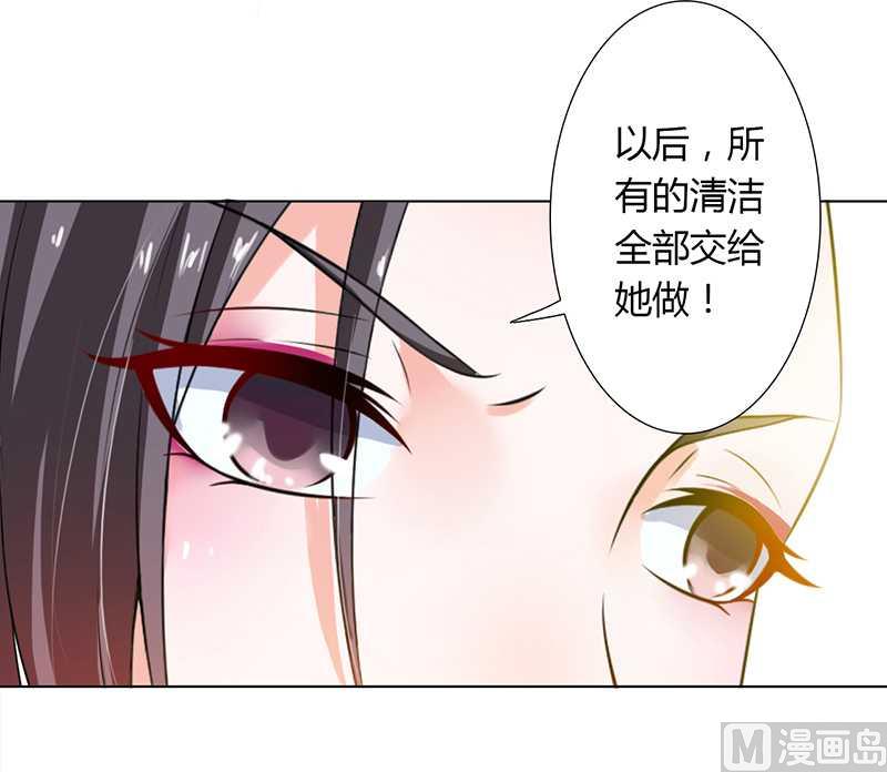 第43话 当女佣-第43话