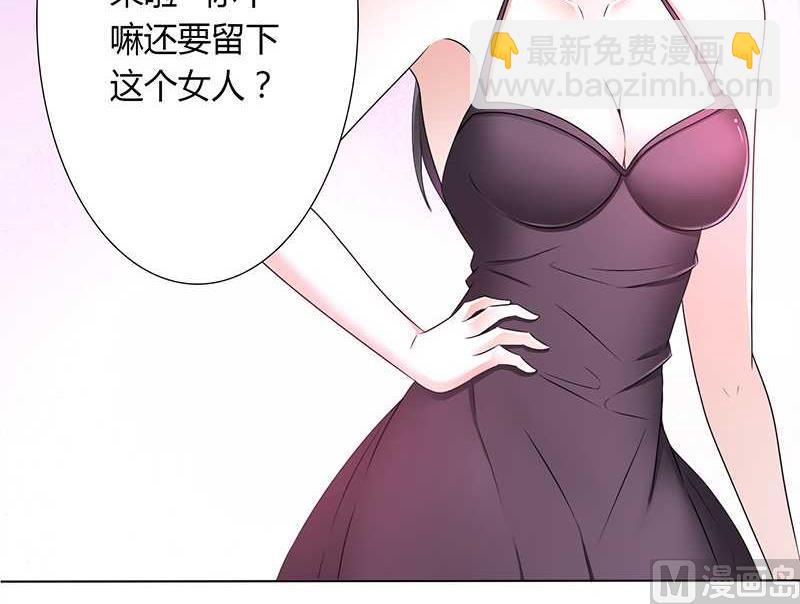 第43话 当女佣-第43话