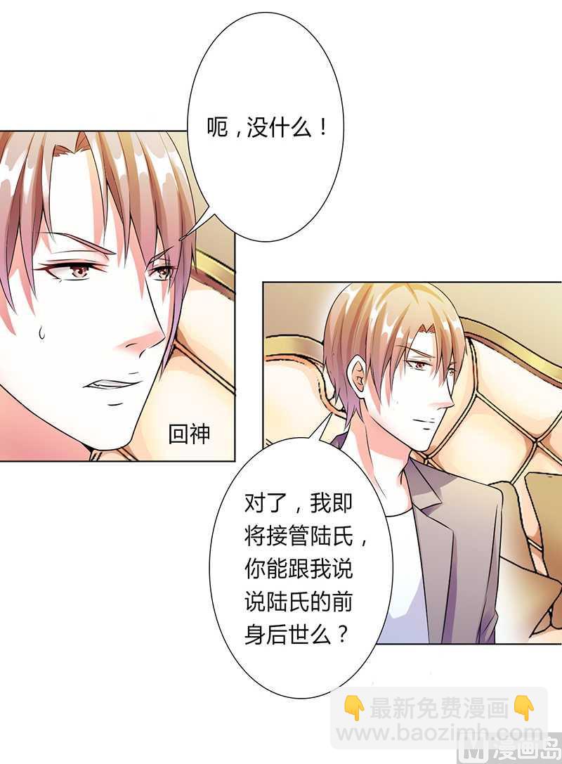 第47话 陆氏的前后身世-第47话