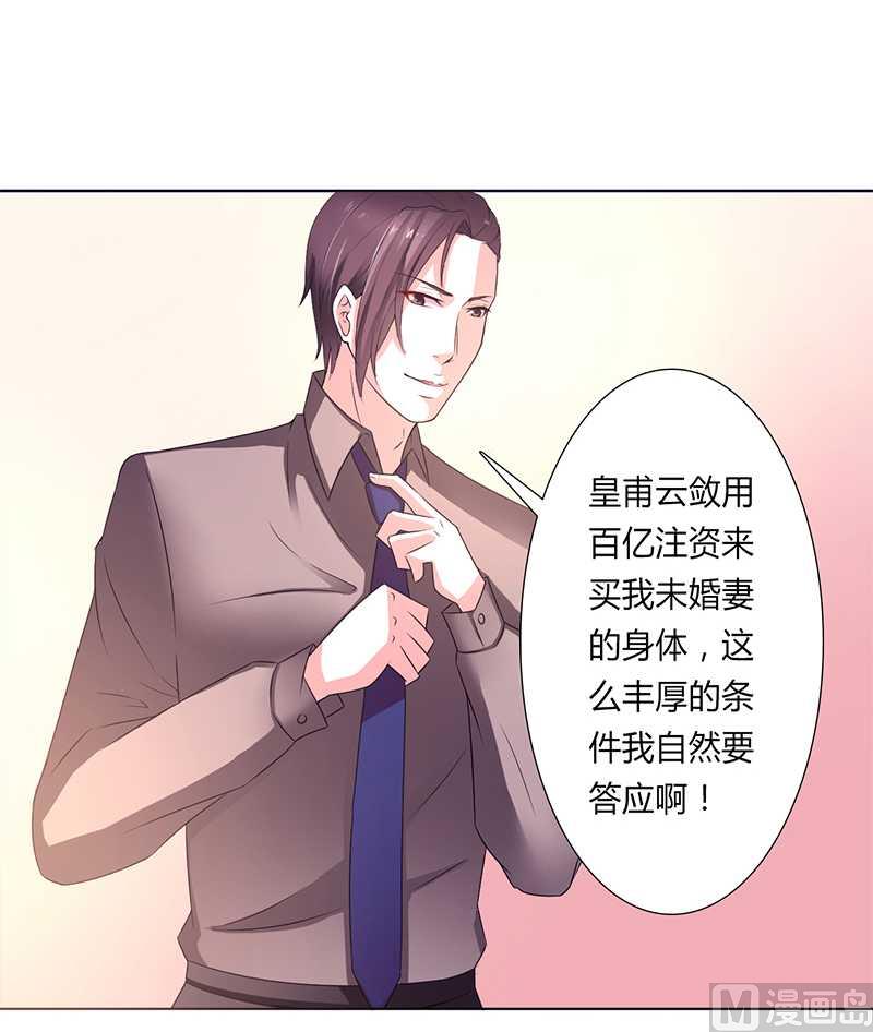 第49话 痛的入心入肺-第49话