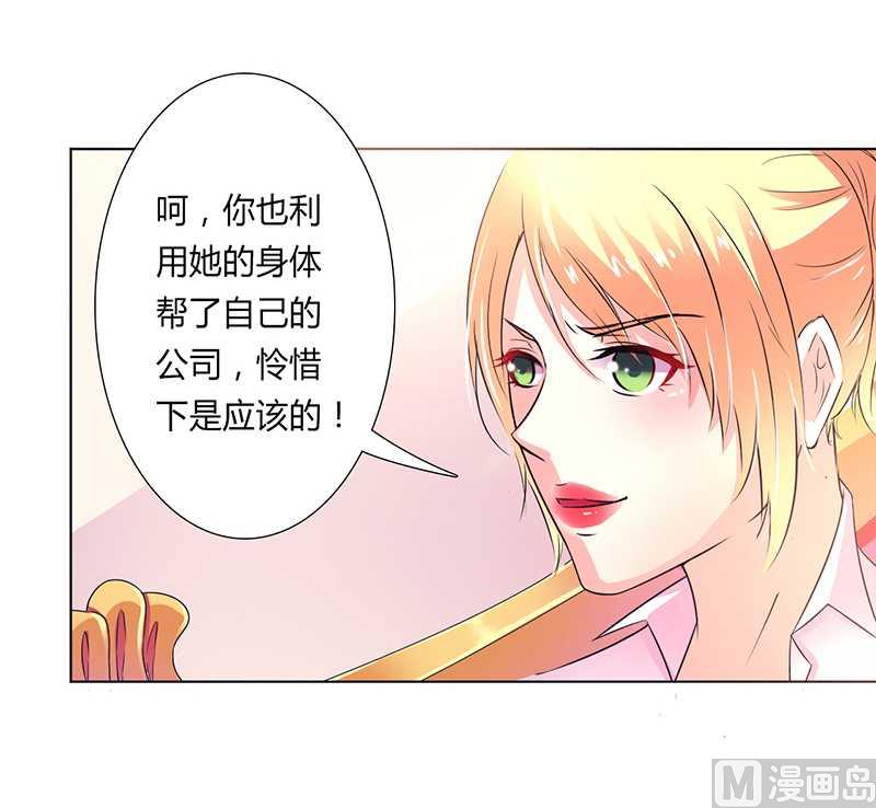 第49话 痛的入心入肺-第49话