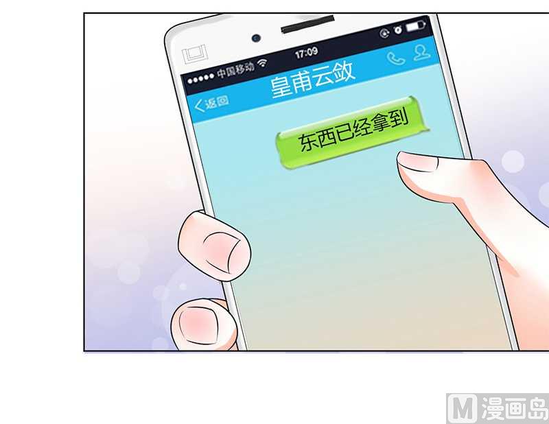 第51话 伪善的莫老爷-第51话