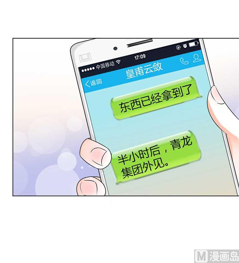 第51话 伪善的莫老爷-第51话