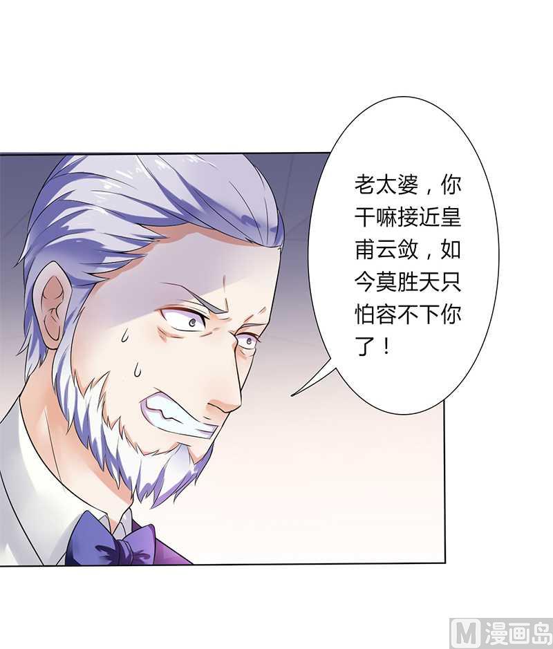 第51话 伪善的莫老爷-第51话