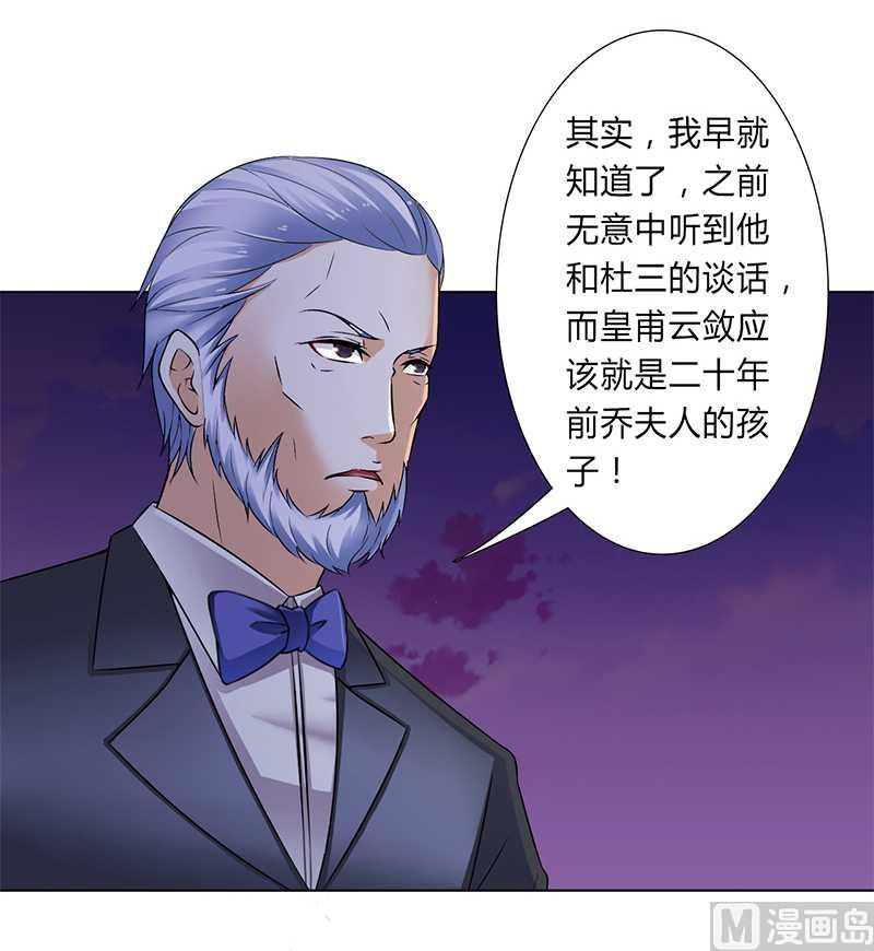 第51话 伪善的莫老爷-第51话