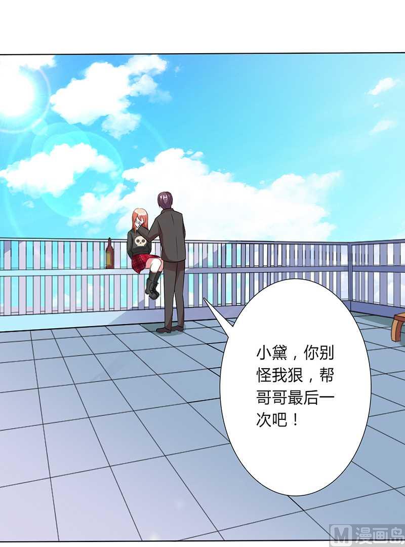 第53话 都是你害的-第53话