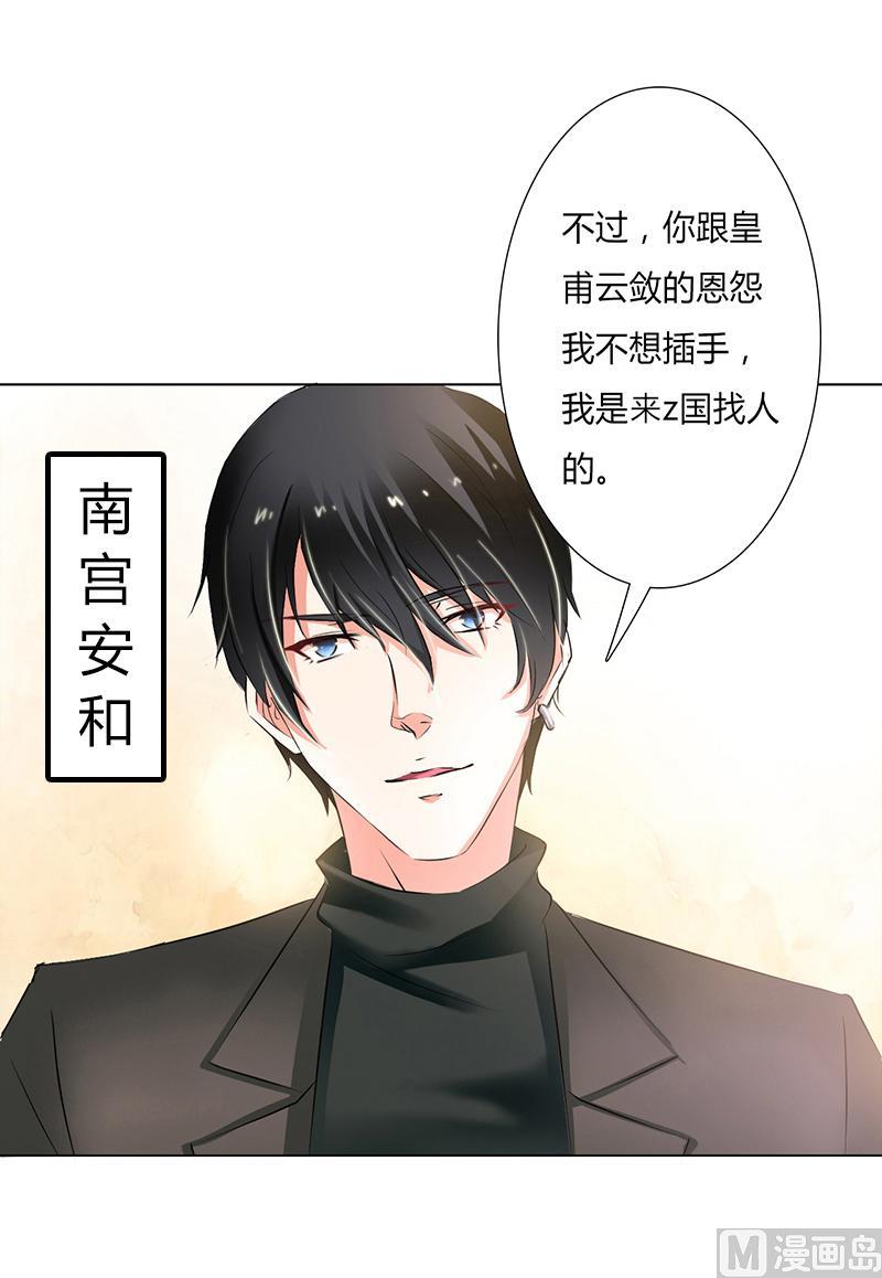 第55话 不杀他，死的就是你-第55话